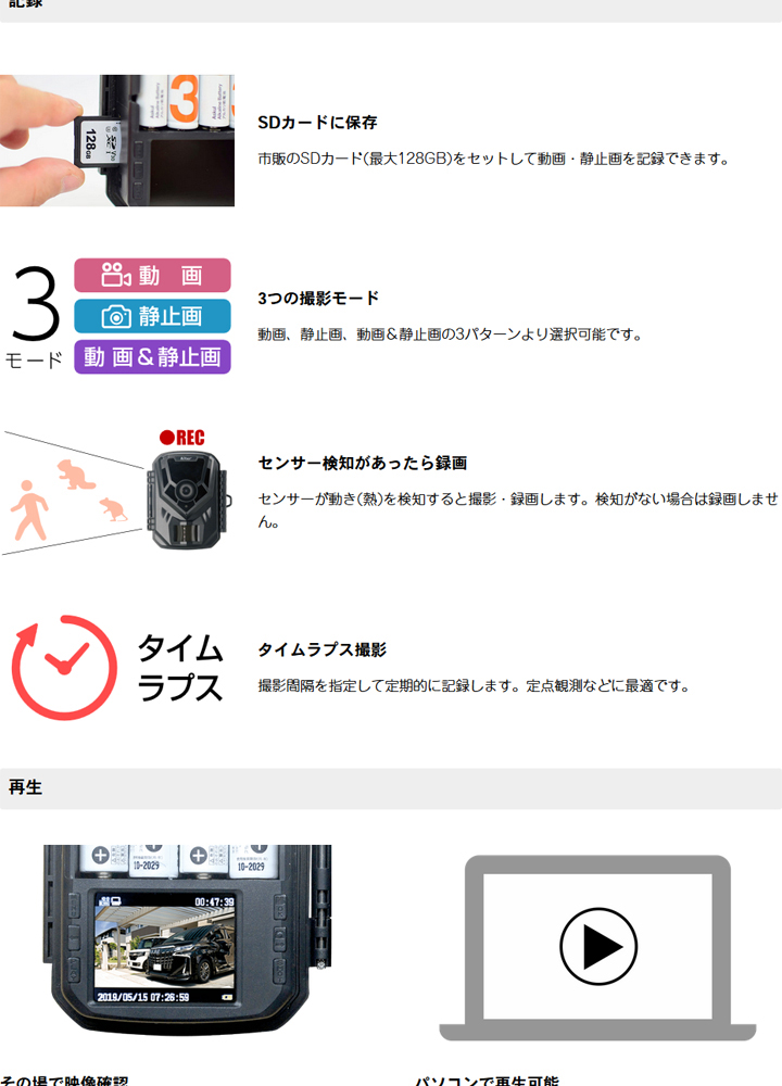 AT-1】 電池式センサーカメラ