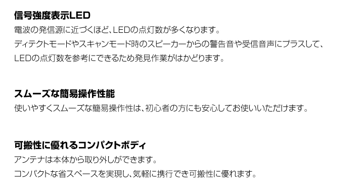 バグチェイサーEX 盗聴発見器 デュアルモード BUG CHASER EX（代