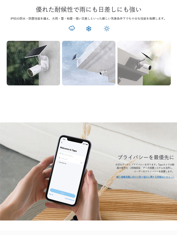 Tapo C410 KIT】 ソーラー給電セキュリティカメラキット（返品不可）