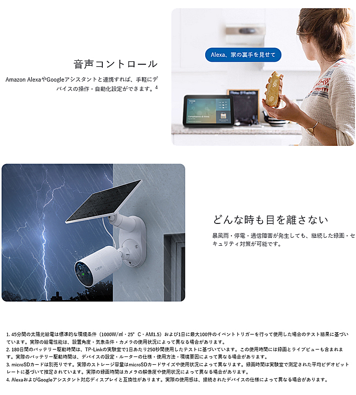 Tapo C410 KIT】 ソーラー給電セキュリティカメラキット（返品不可）