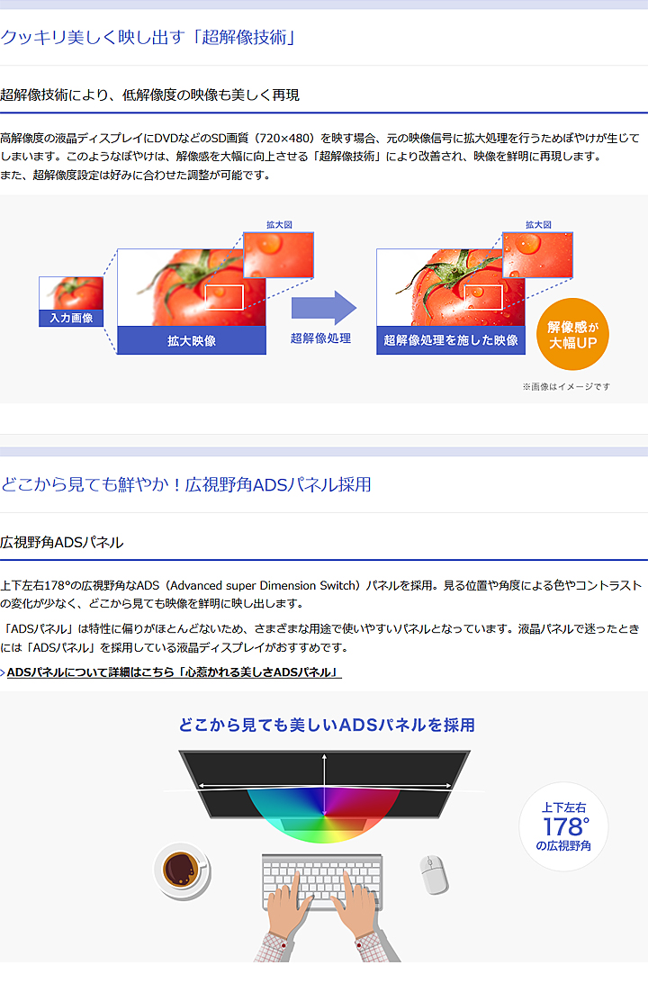 CT-A286】IOデータ製 WQHD対応 23.8型ワイド液晶ディスプレイ CT-A286】IOデータ製 WQHD対応 23.8型ワイド液晶ディスプレイ