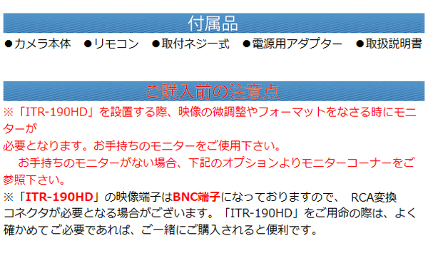 ITR-190HD】SDカード録画機能内蔵 130万画素 防雨・暗視カメラ （f=2.8～12mm）（返品不可） 防犯カメラダイレクト