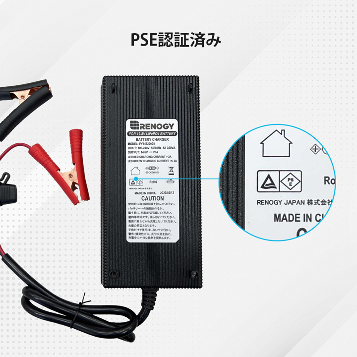Renogy レノジー リン酸鉄リチウムイオンバッテリー 専用充電器12V20A RBC20A1P】レノジー RENOGY リン酸鉄 リチウムイオンバッテリー