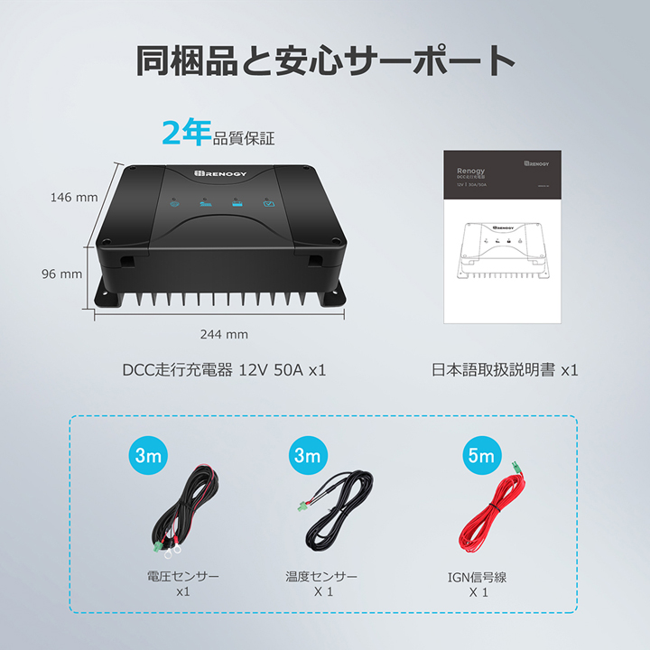 レノジー 走行充電器 50A renogy DCCシリーズ MPPT RENOGY 12V 50A 走行充電器 MPPT 3WAY ソーラーバッテリー充電器