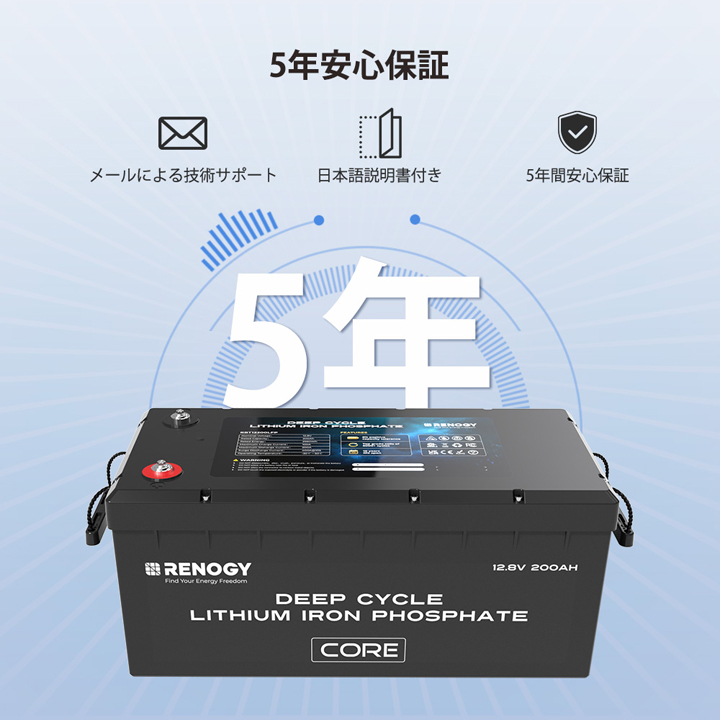 RENOGY RBT12200LFP-BT リン酸鉄リチウムイオンバッテリー ヒート機能付き Pro シリーズ 12V 200Ahスマートリン酸鉄