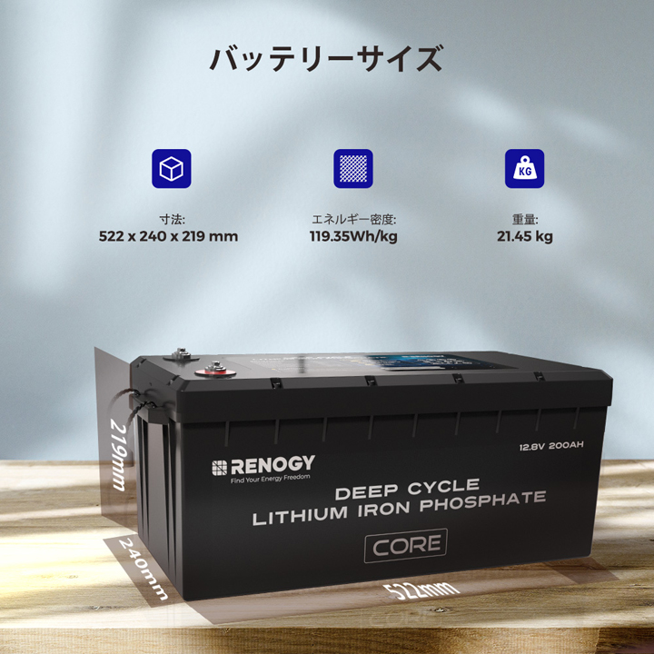 RENOGY RBT12200LFP-BT リン酸鉄リチウムイオンバッテリー ヒート機能付き Pro シリーズ 12V 200Ahスマートリン酸鉄