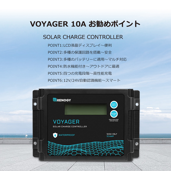 リョクエン ソーラーチャージコントローラー ML2430 LVYUAN（リョクエン）MPPT チャージコントローラー30A 12V/24V