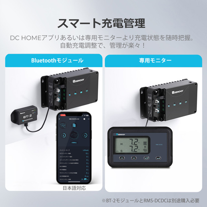 RD50-BT2】レノジー RENOGY DCCシリーズ 12V 50A 走行充電器 RD50-BT2】レノジー RENOGY DCCシリーズ 12V 50A 走行充電器