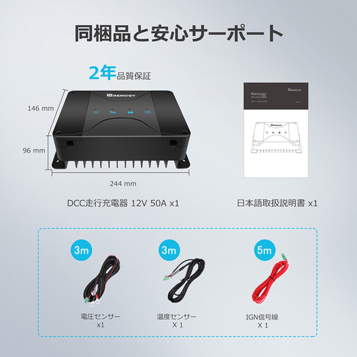 RD50-BT2】レノジー RENOGY DCCシリーズ 12V 50A 走行充電器