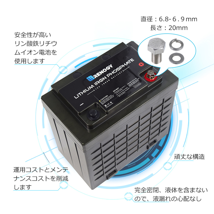 RNG-BATT-LFP-12-100】RENOGY リン酸鉄リチウムイオンバッテリー