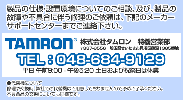 水平画角180度撮影するTAMRON タムロン 防犯・監視カメラ 180度パノラマ 自動追尾 全方位