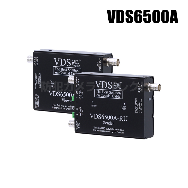 VDS6500A　アナログHD対応2映像＋2電源重畳伝送装置 アナログHD対応カメラ2映像＋2電源重畳伝送装置VDS6500A