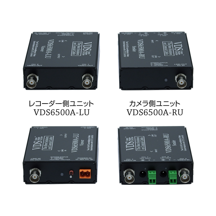 VDS6500A】AHD/TVI/CVI/CVBS対応 カメラ2台同時 映像・電源重畳